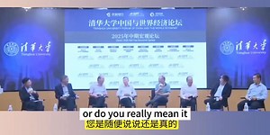 Jin Canrong on U.S.-China Relations