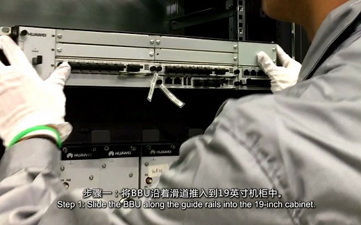 (多媒体)机柜中安装BBU5900