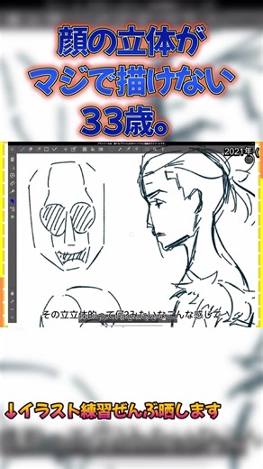 I can't learn how to draw 3D objects #shorts #short #illustration