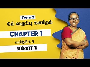 6th Maths (Term2) Chapter 1 | Exercise 1.3 | Question 1 | Tamil Medium | All Solved Questions