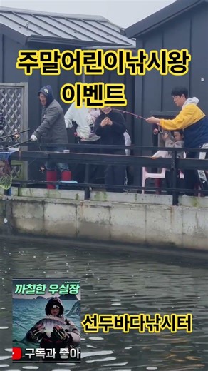 #낚시 #방조제낚시 #fishing #생활꿀팁 #방조제낚시 #뽀로로인기동요