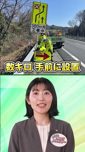 工事に伴う車線規制にご注意ください！ #NEXCO中日本 #安全運転
