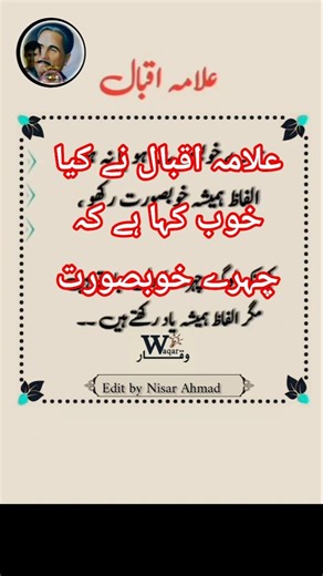 Allama Iqbal famous poetry and shayri #viral #trending ‪@Aleemwriter-8‬ ‪@Allamaiqqbal‬
