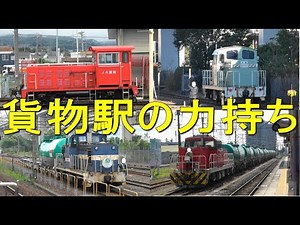 Special feature of Diesel locomotive in the freight station