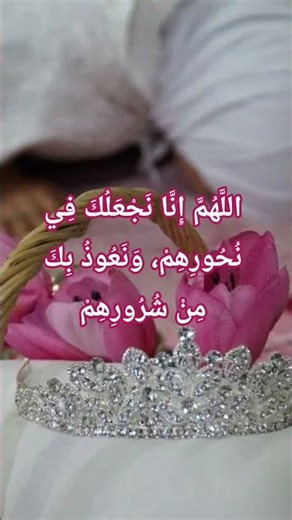 Dua for Protection from Enemies & Harm