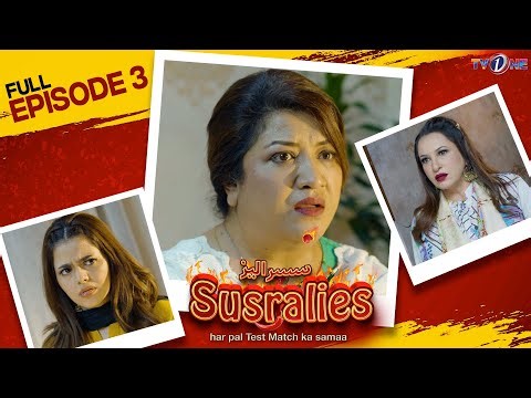 Susralies | Episode 3 | New Comedy Drama | 31 May 2024 | TVONE Drama | TVONE #tvonepk