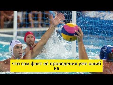 Water Polo Scandal! Ukraine Demands CANCELLATION of Match with Russia – World Shocked