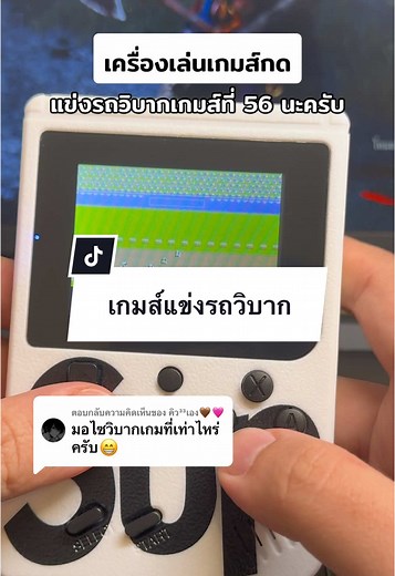 เกมส์แข่งรถวิบากเกมส์ที่ 56 รีวิวและข้อมูล