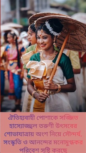 ঐতিহ্যবাহী পোশাকে তরুণী। Traditional Dress #viral #shorts #beautiful
