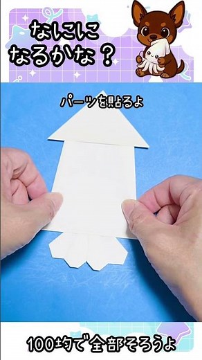 100均の材料だけで小さくてかわいいあの子の世界の住人が海の生き物になっちゃった #簡単な折り紙 #かわいい