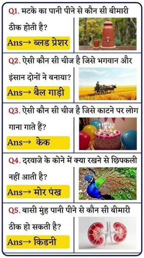 Basic level important General Knowledge || Top Quiz || #gkquiz​ #gkknowledge​ #gk​ #short🤔