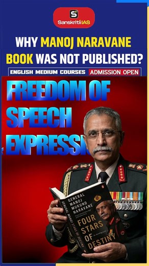 मनोज नरवणे की बुक पब्लिश क्यों नहीं हुई? #indianpolitics #amry #trending #indiangovt #upsc #pcs
