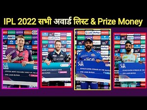 IPL 2022 Award Ceremony || IPL 2022 All Award List |IPL 2022 Final All Award Prize MoneyIPL 2022