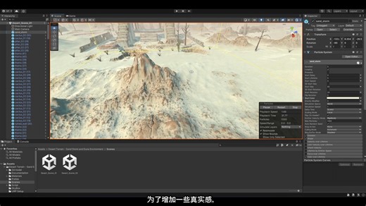 沙漠地形- 沙尘暴和沙丘环境 Unity 3D 游戏资源