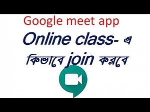 How to join Online class through Google Meet app