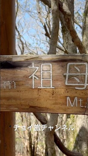 Mount Sobo, a hidden gem in Kyushu, is one of Japan's 100 Famous Mountains.
