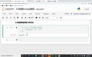 03python以arange范围方式创建numpy