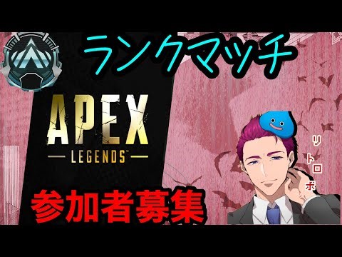 APEX CSランクプラチナ 参加型 配信協力募集中 エンジョイゲーム#03