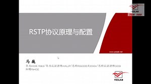 [rstp协议] 1