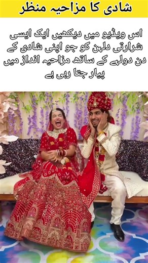 The most fun bride you’ll see today! 😂 Her playful energy during the wedding is everything.#funny