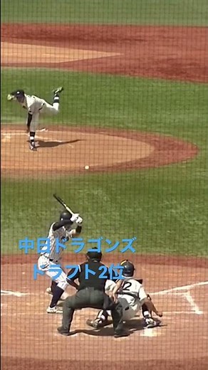 明大 セカンド村松開人スーパープレー-2022年 中日ドラゴンズドラフト2位
