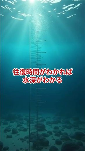 How do you measure the depth of the ocean? #Mysteries of the Ocean #Deep Sea #Seabed #Ocean Trivi...