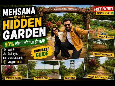 Mehsana Ka Secret FREE Garden 😱 | 90% Log Nahi Jaante | Hidden Place Mehsana #graden #vlog #travel