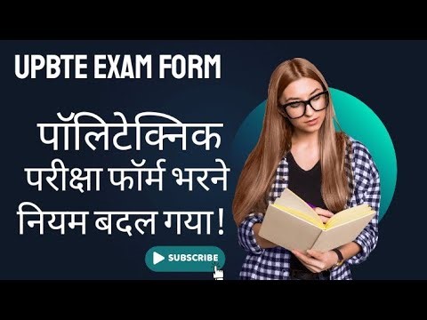 Polytechnic Exam form कैसे भारें #polytechnicexam #upbteexam #uppolytechnicexam#polytechniccollege91