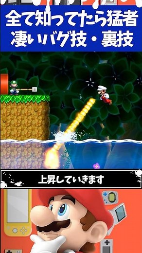 Mario Maker 2: 3 Bugs and Tricks You'll Need to Know to Play It