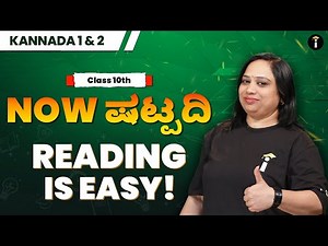 ಷಟ್ಪದಿ Now Simple! 🚀 Master Kannada Reading Fast!