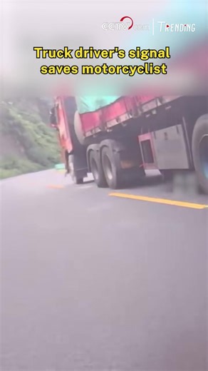 1.6M views · 4.7K reactions | Recently, in Leshan City, Sichuan Province, a motorcyclist was about to change lanes to overtake, when a truck driver suddenly flashed his left signal. It wasn't a turn— it was a warning. Hidden in the blind spot, another car was rushing past. Only when the road was truly safe did the truck slow down and flash the right signal, telling the rider it was clear to go. #Trending | CCTV | Facebook