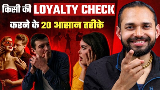 In this podcast, Coach Anand has talked about how to test someone's loyalty. Crazy Philosopher has talked about some 20 easy ways to test or check your partner's loyalty. We all want to know whether our partner is loyal or not. Watch this video until the end to understand whether your partner is loyal or not. About 'Crazy Philosopher':- Apka Dost, Host Aur Coach Anand! Coach| Relationship Advisor| Breakup Expert| Motivational Speaker. Crazy Philosopher talks about love, life, relationships, brea