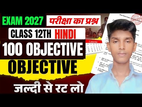 class 12th top 100 objective | class 12th hindi objective