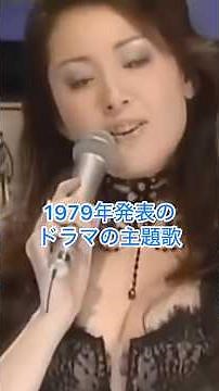 Yayoi: "Keiko Matsuzaka's 'Ai no Suichuka' (Love's Underwater Flower), the theme song for a drama...