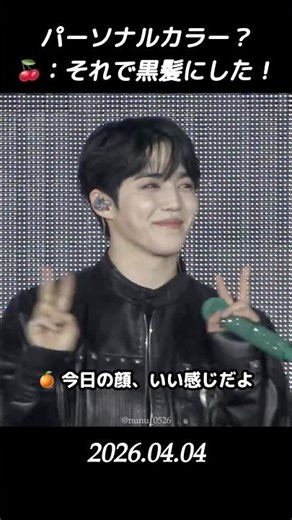 [SEVENTEEN] Personal color? 🍒: That's why I dyed my hair black! #seventeen #세븐틴