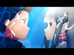 【MAD】Re:ゼロから始める異世界生活 「かくれんぼ」