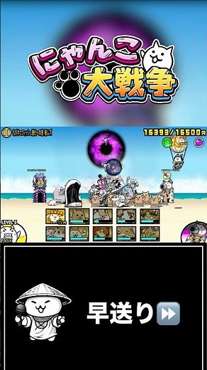 ちびフィッシュを進化させます！！ #にゃんこ #にゃんこ大戦争 #ゲーム#ゲーム実況#ちびネコ#ちびネコフィッシュ#ちびフィッシュ#開眼ステージ
