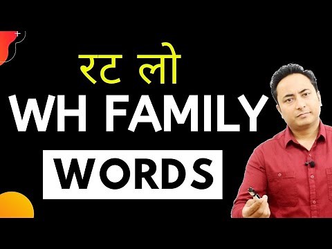 WH Family Words in English | Spoken English Guru