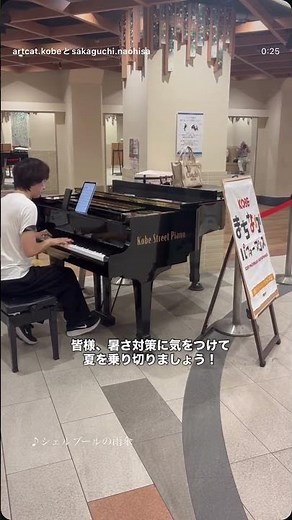 シェルブールの雨傘