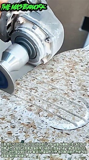 대리석을 칼처럼 잘라내는 미니 그라인더 날의 성능 #worker #process #amazing #technique #handicraft