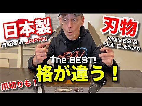 Made in JAPAN Knives and Nail Cutters! - No Comparison to Others!! The BEST the World Has to Offer!