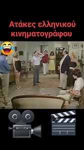 Ατάκες ελληνικού κινηματογράφου 😂😂😂😂😂😂😂 😂😂😂😂😂😂 | Konstantinos Kostis