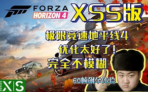 真不愧是微软自家大作优化太好了！(XSS游玩)