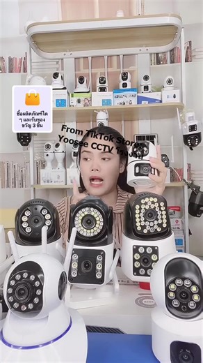 Yoosee CCTV โรงงาน บน TikTok