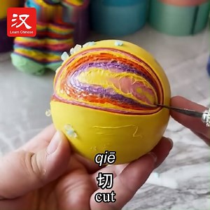 5.4K reactions · 137 shares | Feeling stressed? Try peeling open a rainbow to help relieve (缓和 huǎnhé) your mental anguish! This "rainbow ball" made from differently colored gummed tape recently went viral on Chinese social media. When cutting (切 qiē) it with a knife, the soft slicing sound and hundred-layer "rainbow" effect can ease (缓解 huǎnjiě) the pressure you feel. Fancy giving it a try for yourself? #Fun | Learn Chinese | Facebook