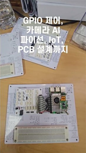 라즈베리파이5 올인원 #캐어랩 #arduino #esp32 #메이커