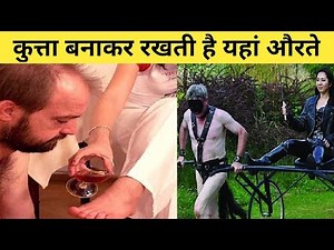औरतों इस देश पर राज करती है | Amazing Facts About Other World Kingdom
