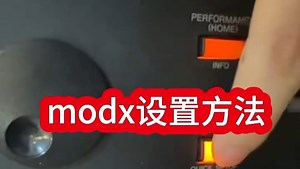 键盘变调器modx和蒙太奇使用设置方法！支持三台键盘同时一键变调，即插即用使用简单，不用拆开键盘！#键盘变调器#键盘移调器#移调器#变调器