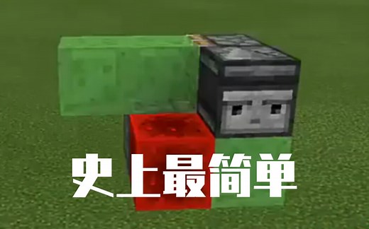 【我的世界】简单飞行器制作方法
