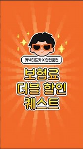 현대해상다이렉트 자동차보험‘월별 안전운전점수 할인 추가 특약’